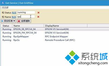 计算机系统服务管理 使用PowerShell查看与筛选服务项