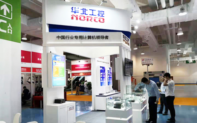 展会进行时 华北工控亮相世界激光应用大会，以专用计算机系统服务助跑行业新发展